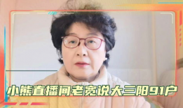 直播间说的91是什么,91背后的秘密与含义